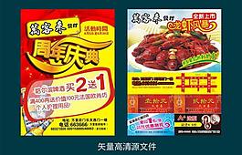 酒樓周年慶彩色宣傳單圖片