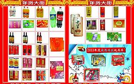 年貨大街圖片