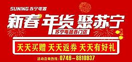 新春年貨圖片