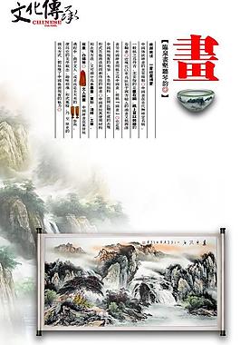 傳統(tǒng)文化 畫圖片