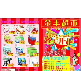 傳單 dm圖片