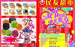 傳單 dm圖片