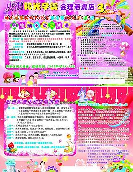 卡通儿童衣服奶粉 周年庆图片