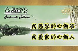 企業(yè)文化圖片