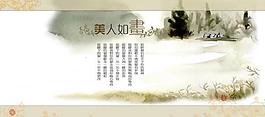 中國風唯美小詩圖片