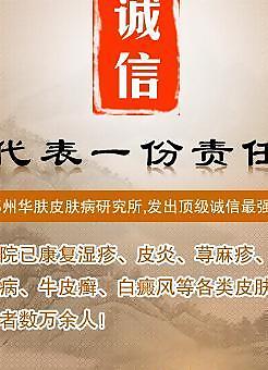 誠信 責(zé)任網(wǎng)頁廣告圖片