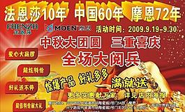法恩莎卫浴图片