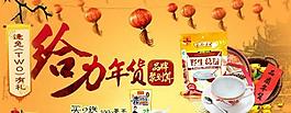 年貨 春節(jié)圖片