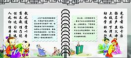 三字經(jīng)圖片