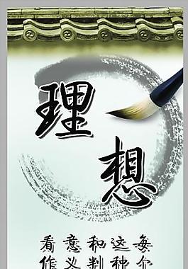 理想掛畫圖片