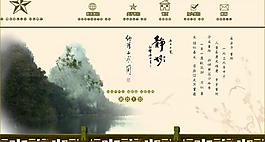 個(gè)人網(wǎng)站模板圖片