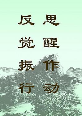 反思圖片
