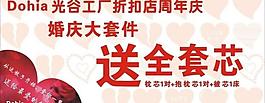 周年慶 大特惠 品牌折扣圖片