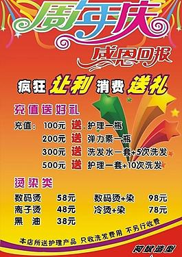 海報(bào)圖片