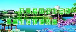 标语 展板图片