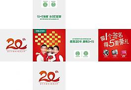 诺贝尔周年庆堆头图片