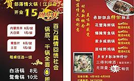 宣傳單圖片