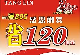 吊旗圖片
