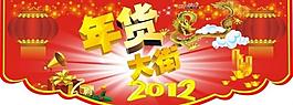 年貨大街圖片