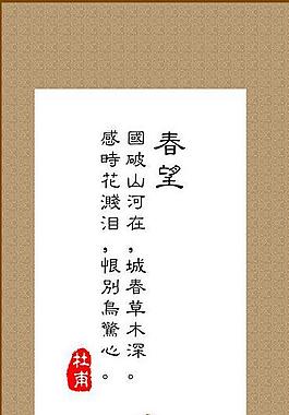 唐詩中國詩詞小池中國圖片