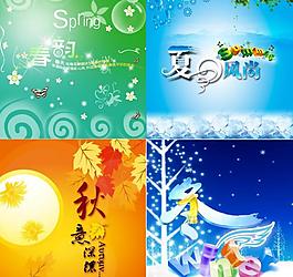 四季素材圖片