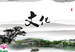 水墨文化圖片