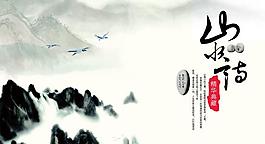 中國(guó)風(fēng)圖片