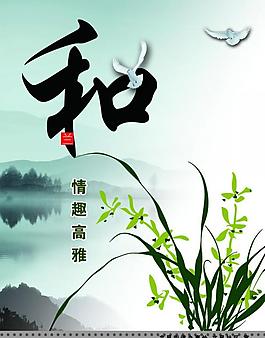 廉政文化圖片