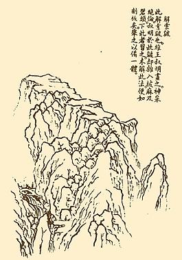 芥子園畫譜 山水圖片