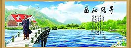 國(guó)畫(huà) 風(fēng)景如畫(huà)圖片