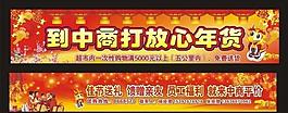 年貨噴繪圖片