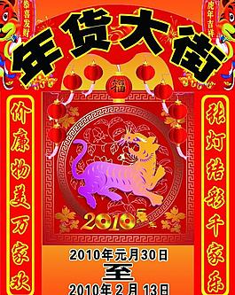 年貨大街圖片