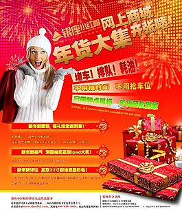 年貨大集圖片