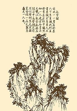 芥子園畫譜 山水圖片
