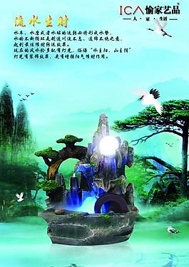 流水生財圖片
