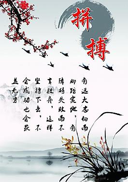 拼搏文化圖片