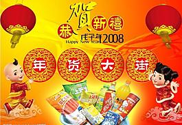 年貨大街圖片