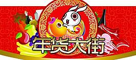 年貨大街圖片