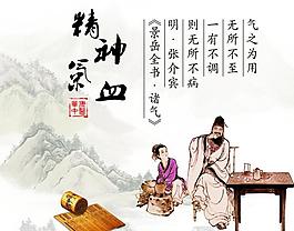 中醫(yī) 精神氣血圖片