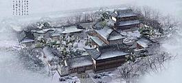 山莊雪景效果圖圖片