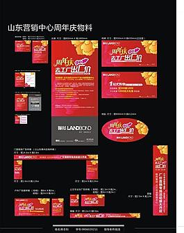 山東營銷中心圖片
