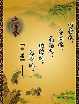中國風(fēng) 展板圖片