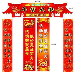年貨大街圖片