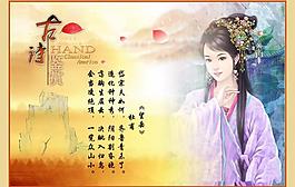 詩歌鑒賞圖片