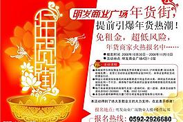 年貨街圖片