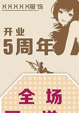服飾 展架圖片