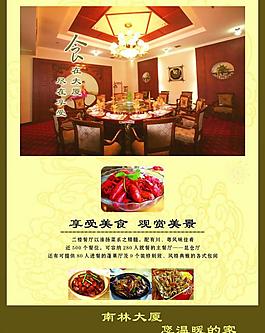 飯店海報圖片
