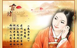 詩歌鑒賞圖片