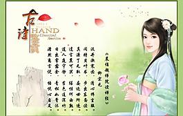 詩歌鑒賞圖片