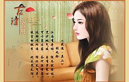 詩(shī)歌鑒賞圖片